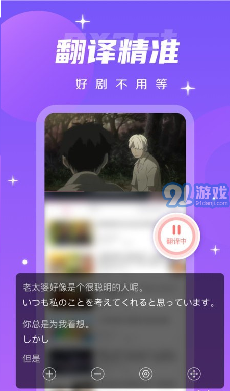 字幕翻譯君4