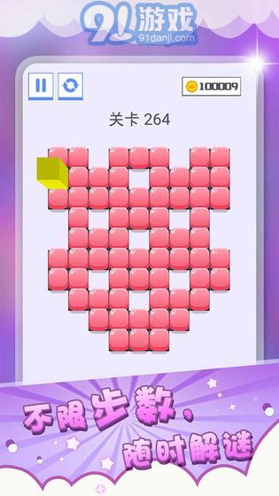 壓一壓APP1