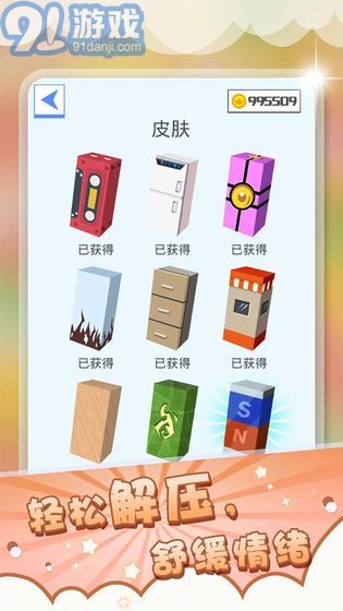 壓一壓APP4