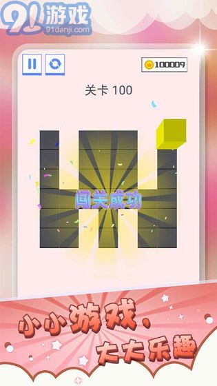壓一壓APP5