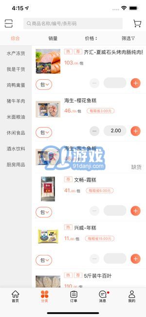 如詩易購1