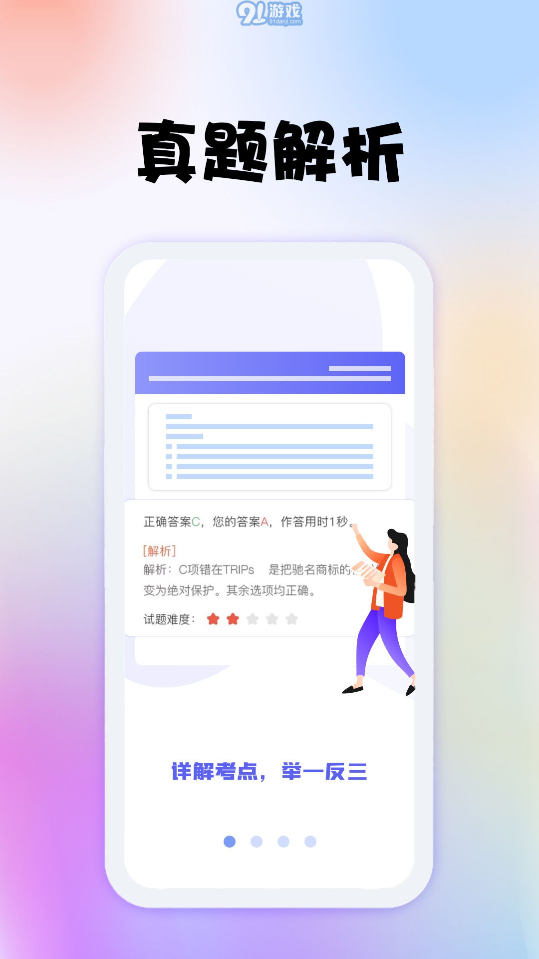 安全工程師題庫2
