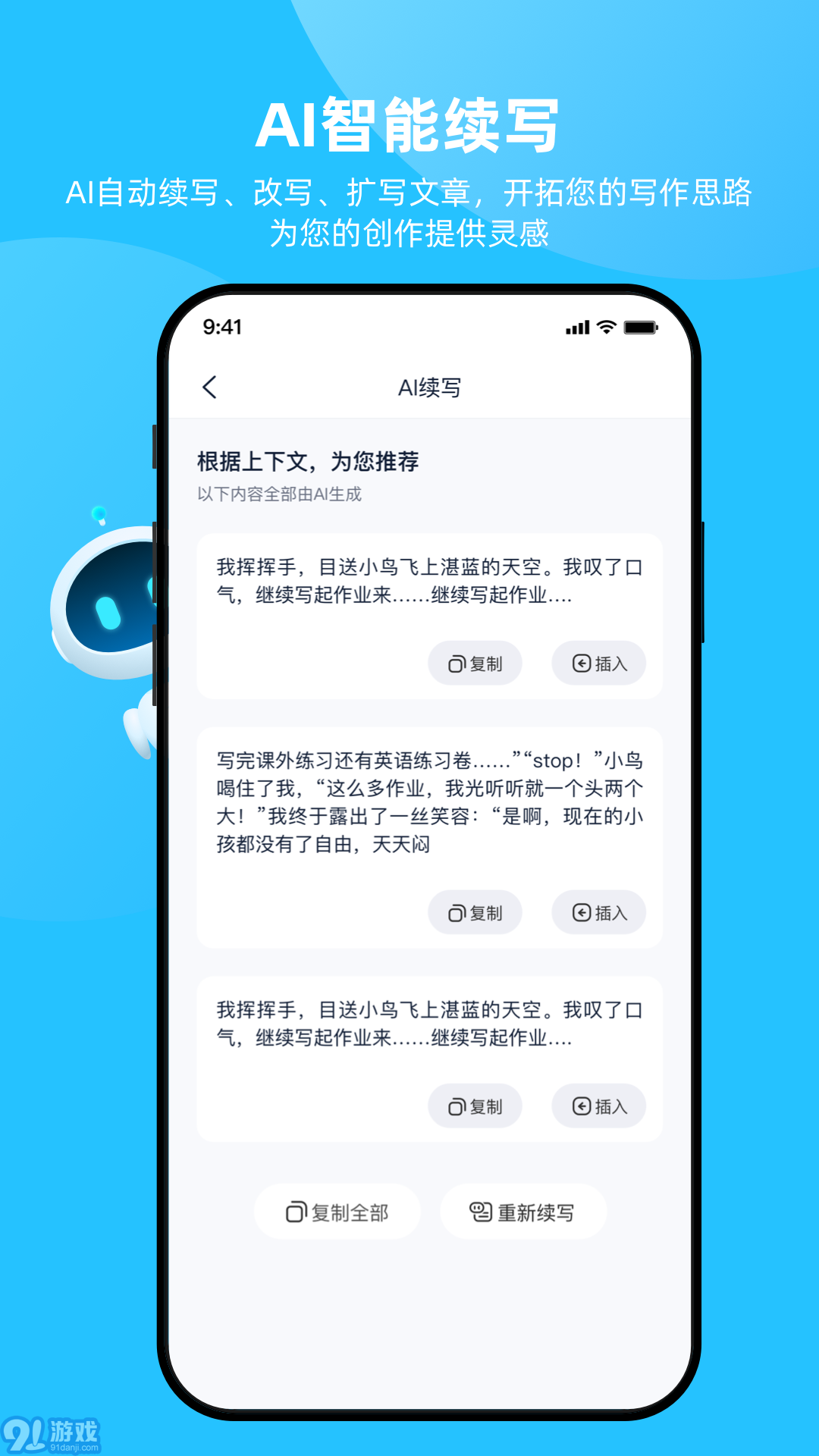 博特妙筆1