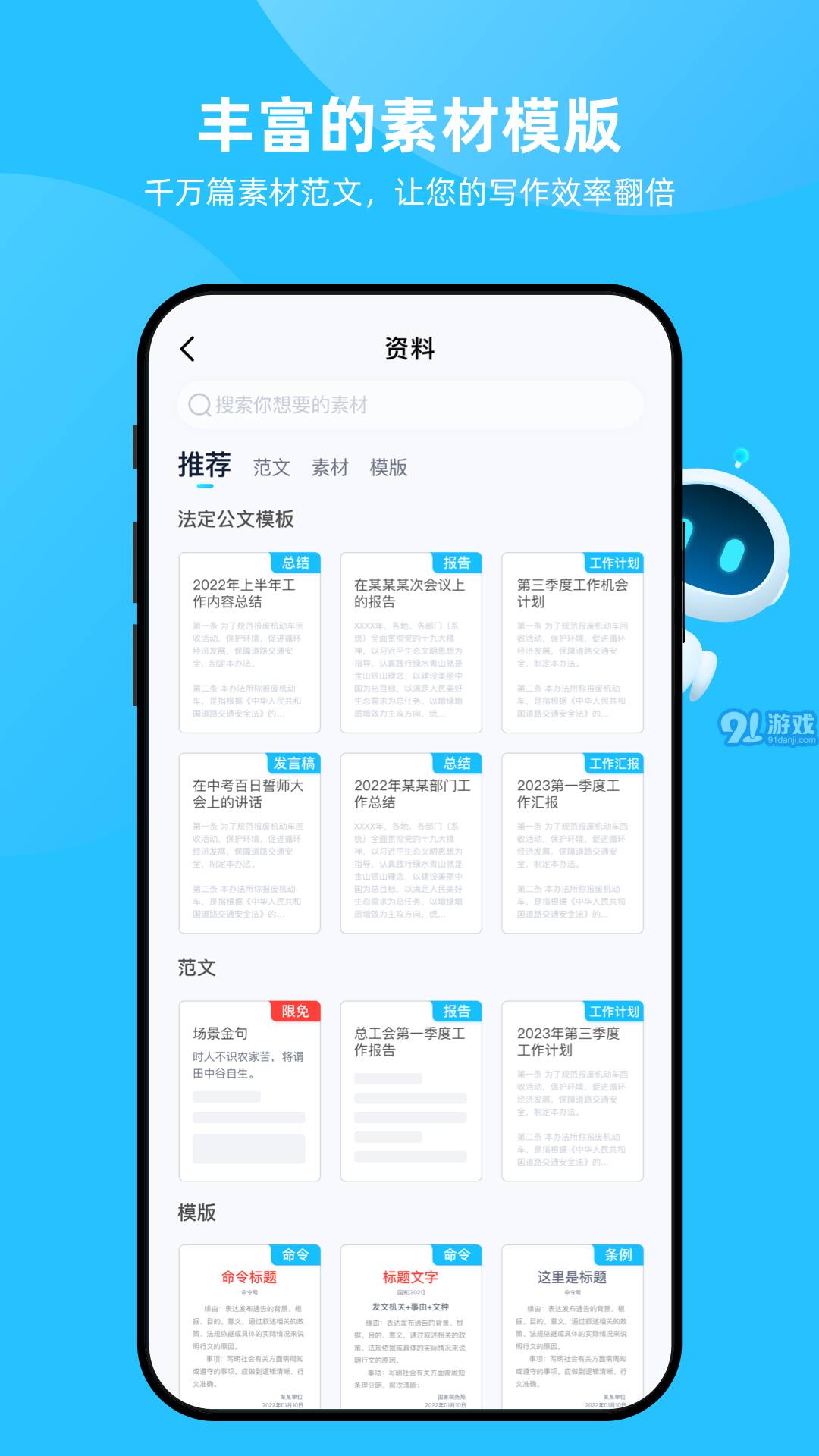 博特妙筆2
