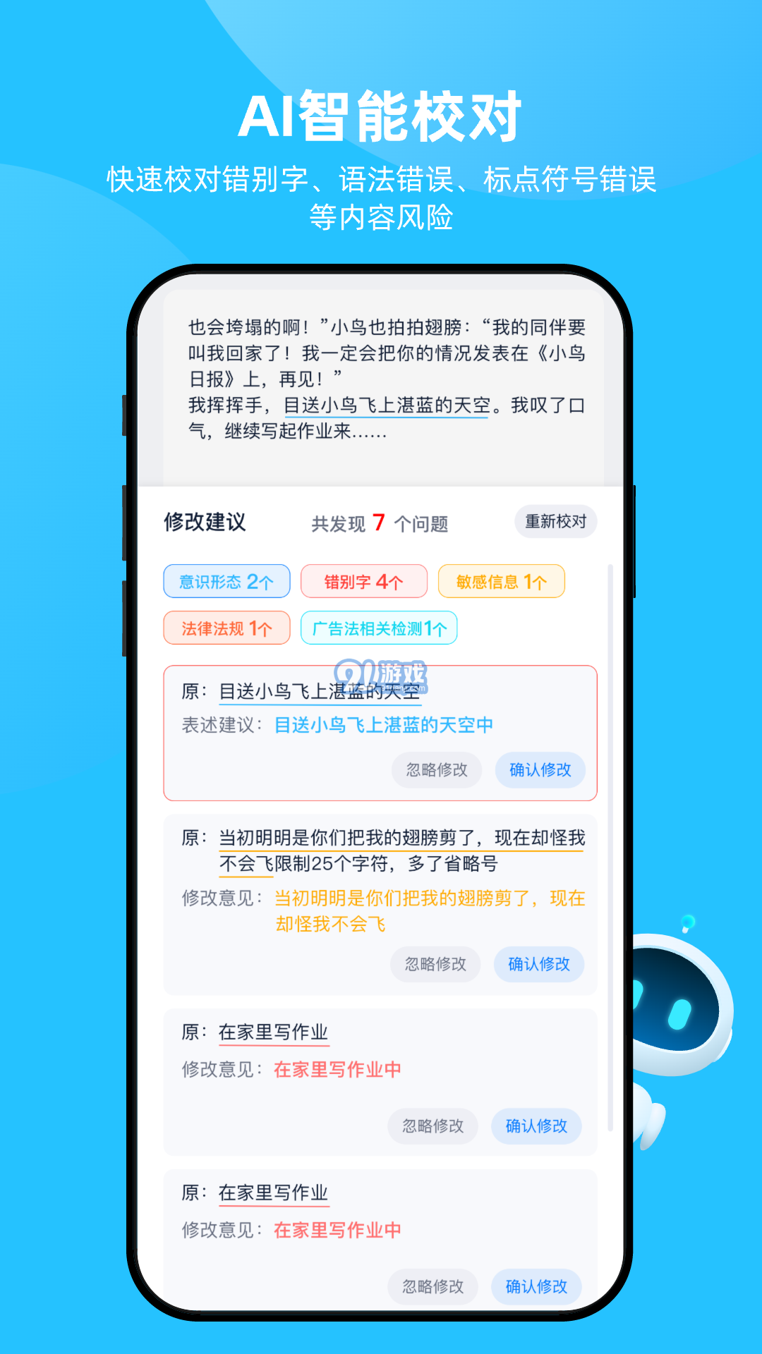 博特妙筆3