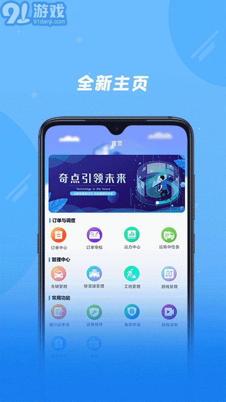 奇點筑云企業(yè)端1