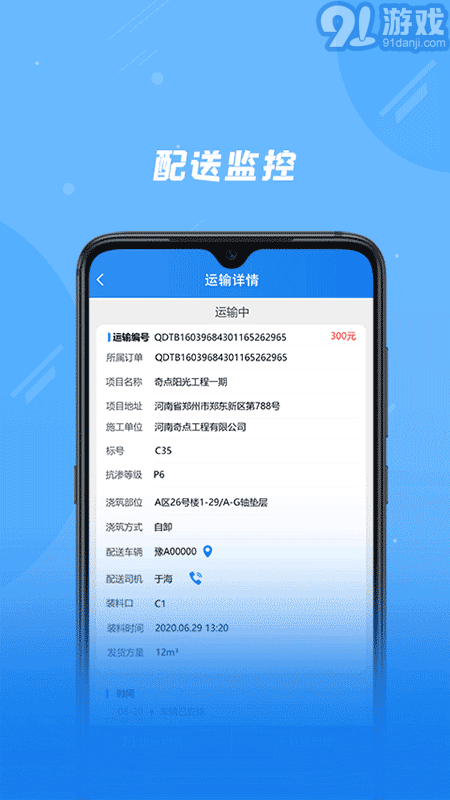 奇點筑云企業(yè)端3