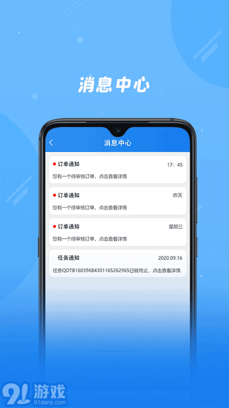 奇點筑云企業(yè)端4
