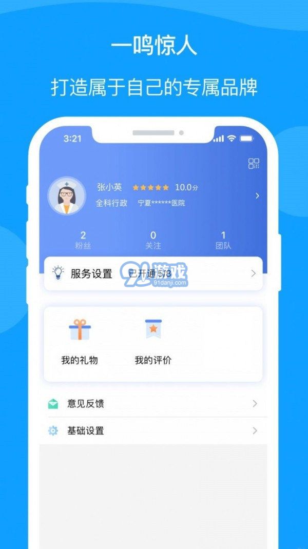 寧醫(yī)服3