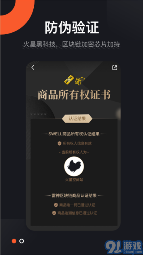 火星空間站2