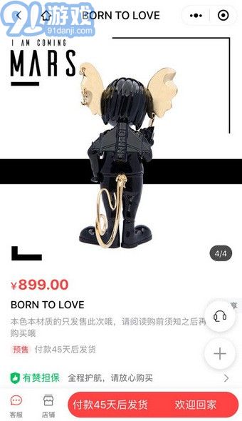 火星空間站4