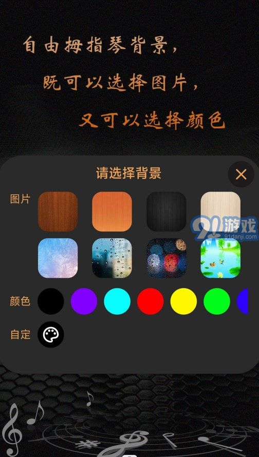 卡林巴拇指琴1