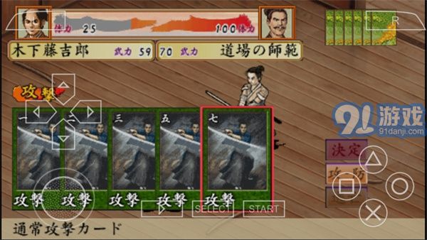 太閣立志傳4安卓版v2021.09.18.102
