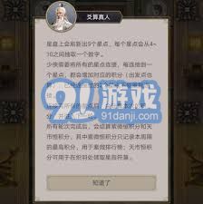 九游娱乐这就是江湖小游戏如何提升？诀窍分享攻略(图1)