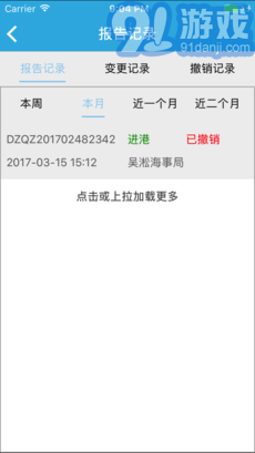 船舶報告系統(tǒng)APP1