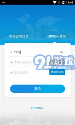 天驕商旅2