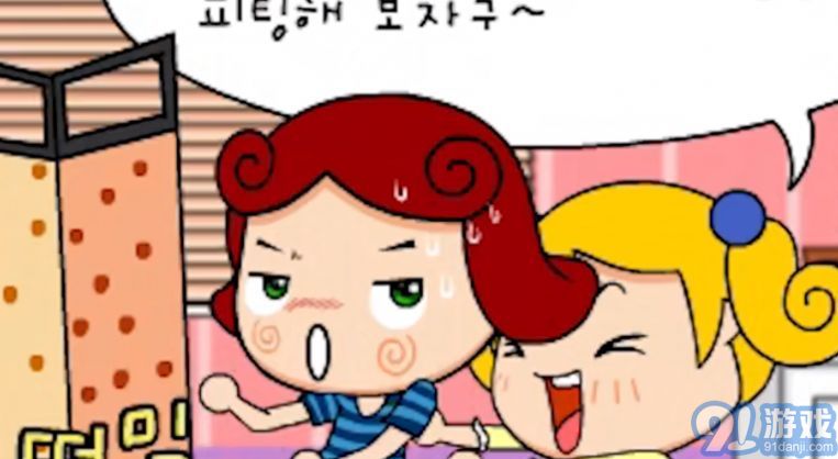 大頭妹的美妙人生2