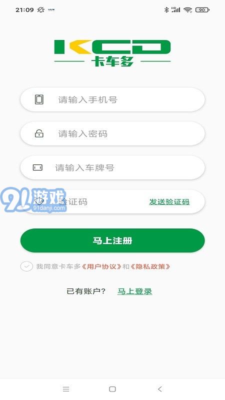 卡車(chē)多3