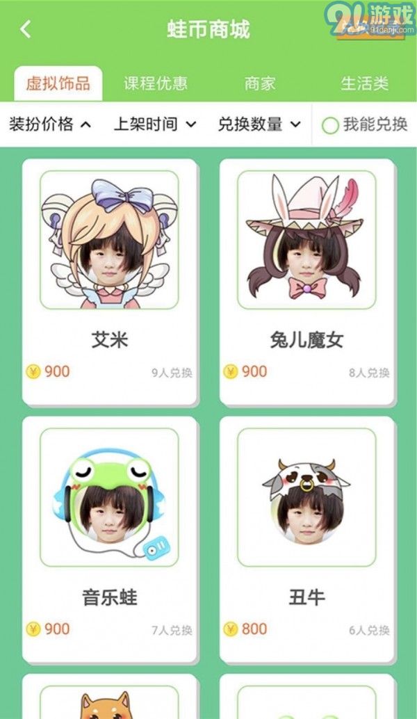 陪練蛙4
