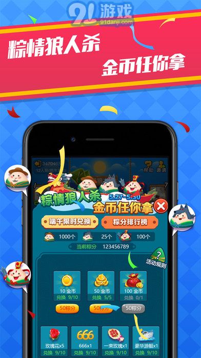 天黑狼人殺APP1