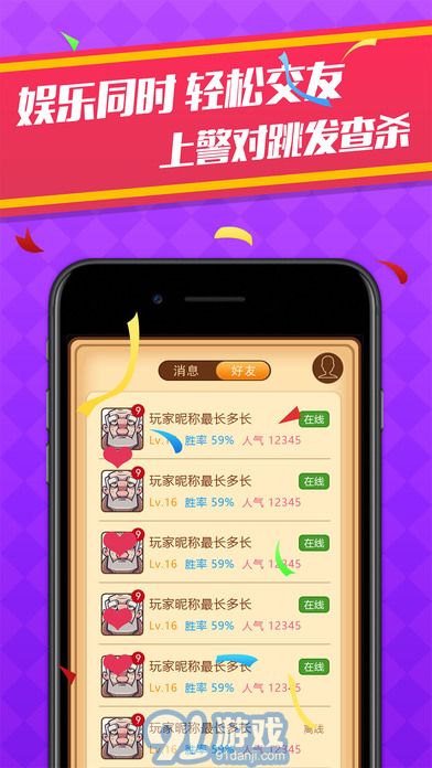 天黑狼人殺APP3