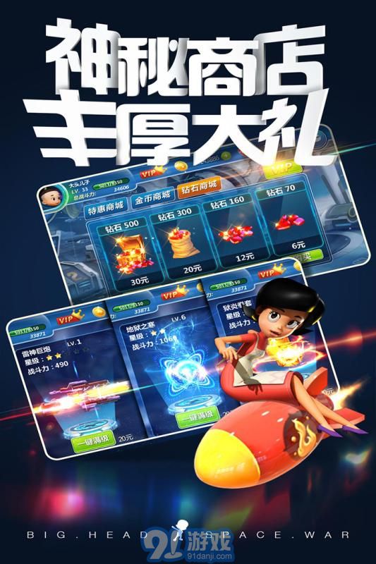 大頭兒子太空大決戰(zhàn)1