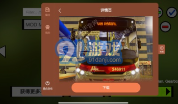 卡車頭駕駛模擬器內(nèi)置模組3