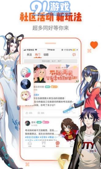 好漫漫漫畫首頁(yè)1