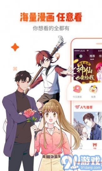 好漫漫漫畫首頁(yè)2