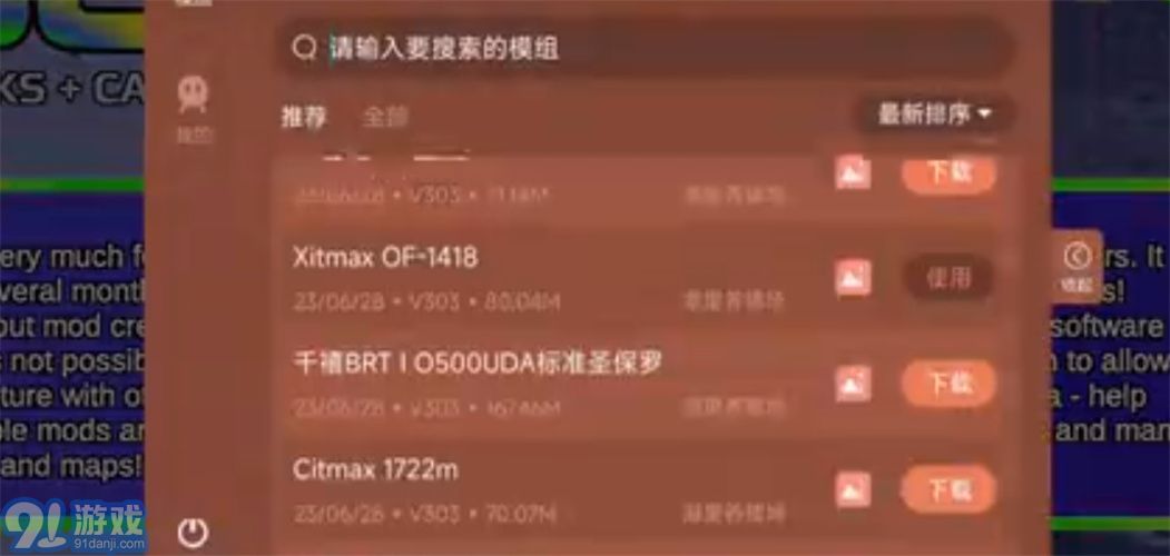 卡車頭駕駛模擬器內(nèi)置模組版1