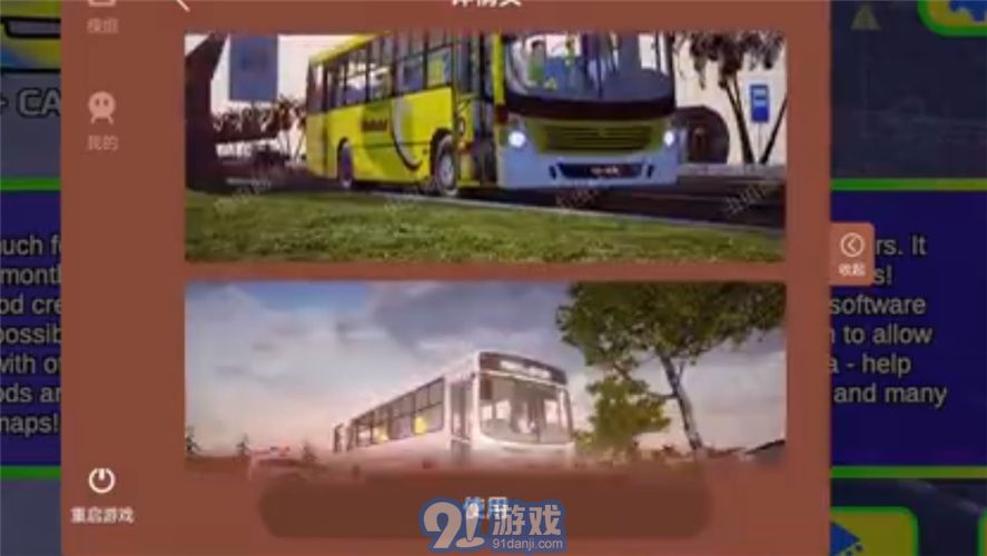 卡車頭駕駛模擬器內(nèi)置模組版2
