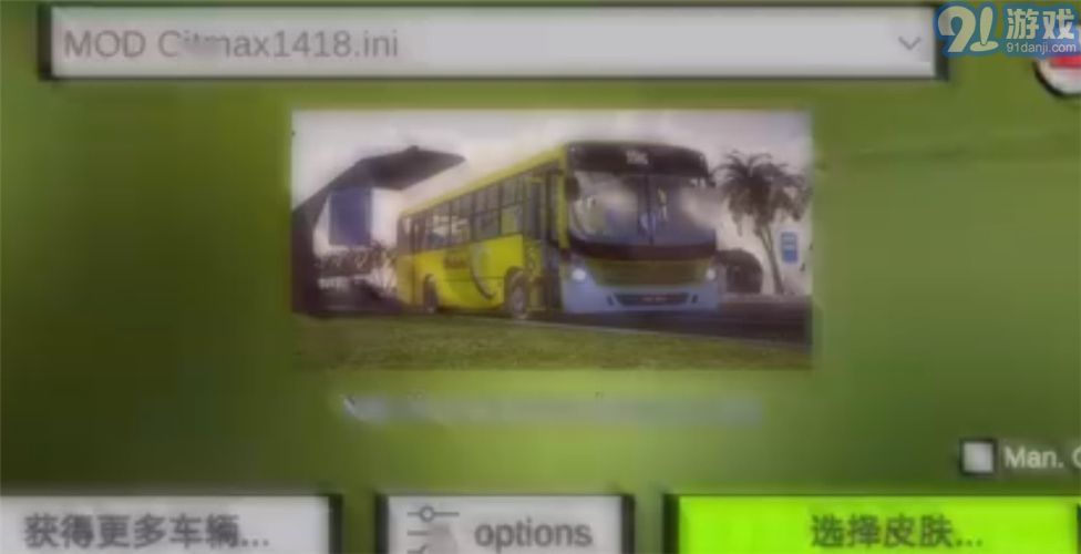 卡車頭駕駛模擬器內(nèi)置模組版3