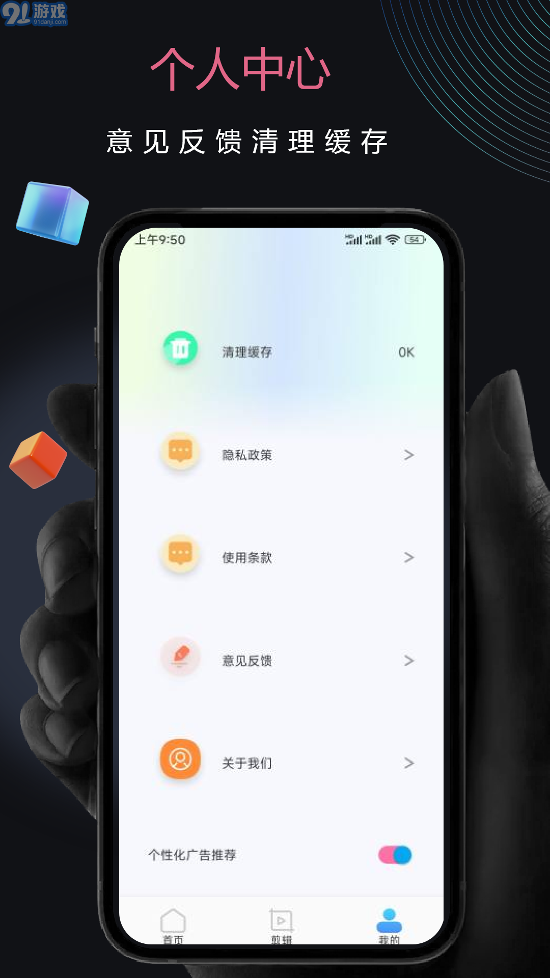 子子影視編輯1