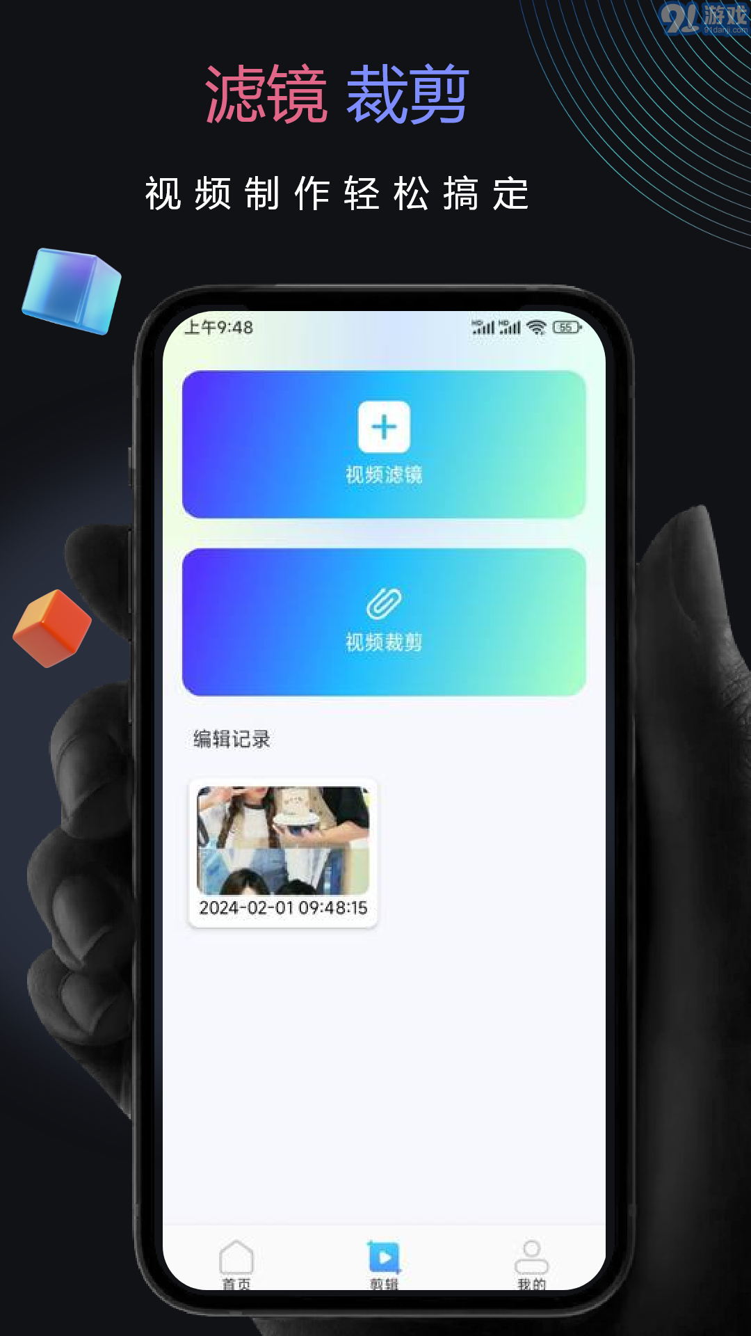 子子影視編輯2
