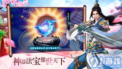 逍遙九重天免費(fèi)內(nèi)購版2