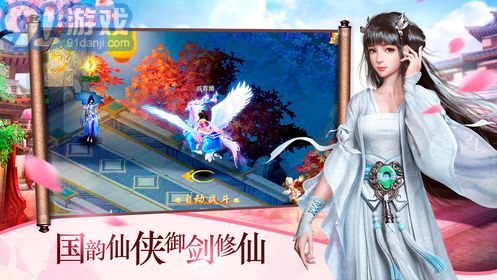 逍遙九重天免費(fèi)內(nèi)購版3