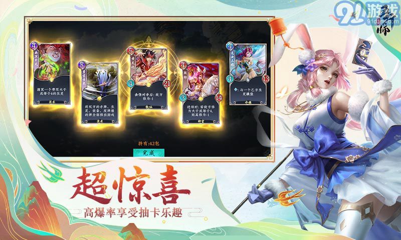五行師下載安裝4