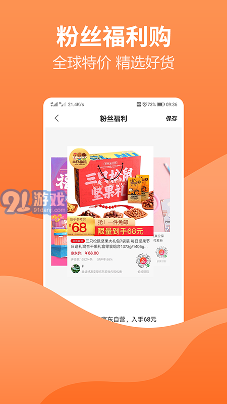 妥妥賺3