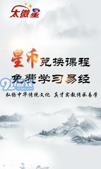 太微星1