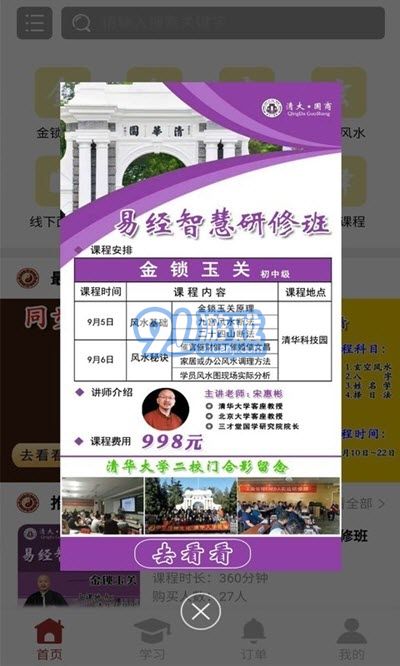 太微星2