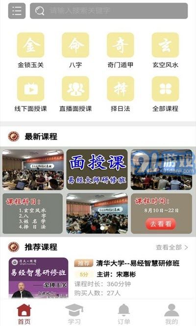太微星3