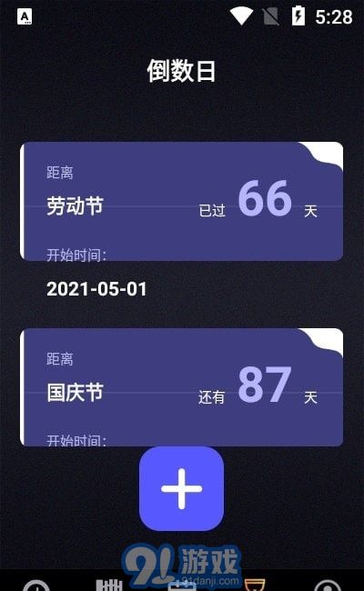 歷史紀元2