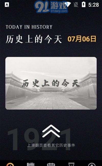 歷史紀元3