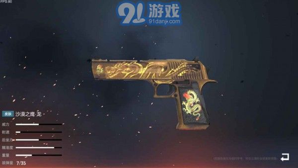 槍破黎明2