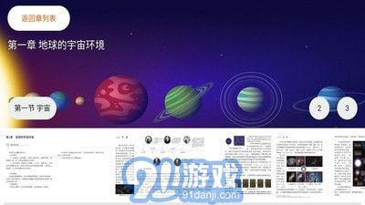 自然地理基礎(chǔ)2