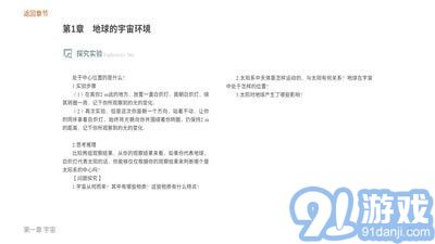 自然地理基礎(chǔ)3