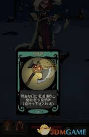 月圆之夜骑士玩法攻略(图1)