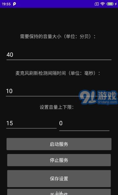 自動音量恒定1