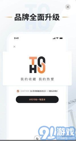 頭號(hào)藏品2