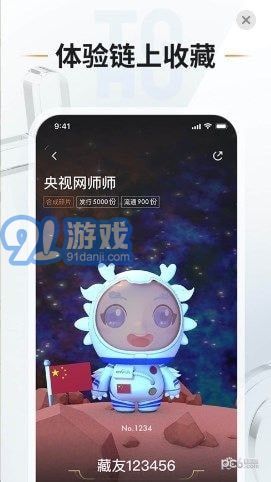 頭號(hào)藏品4